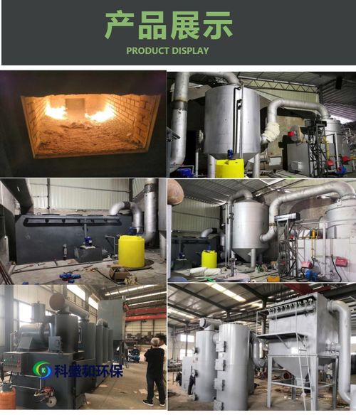 垃圾處理環(huán)保設備回轉窯式焚燒爐的原理ksh hzy10