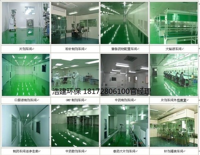 江西凈化工程公司南昌凈化工程無塵車間工程凈化車間工程_環(huán)保設備欄目